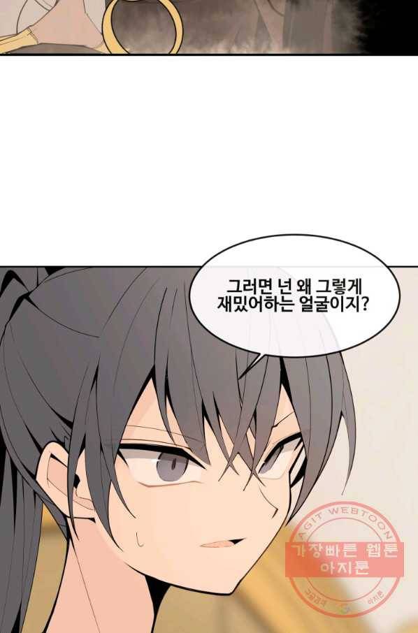 마검왕 287화 29