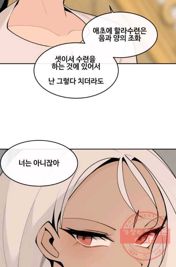 마검왕 287화 30