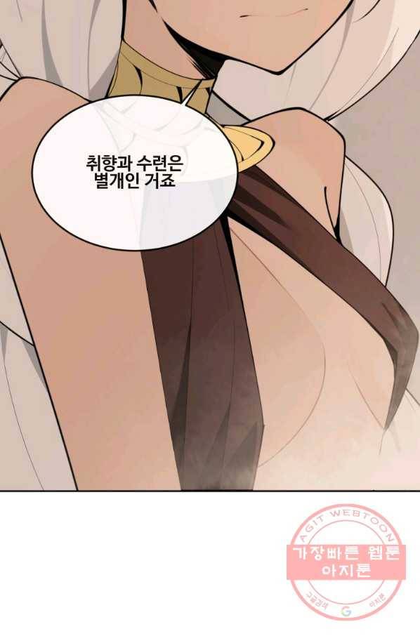 마검왕 287화 31