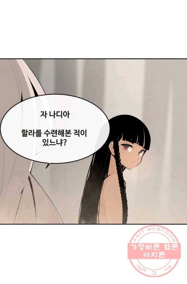 마검왕 287화 32
