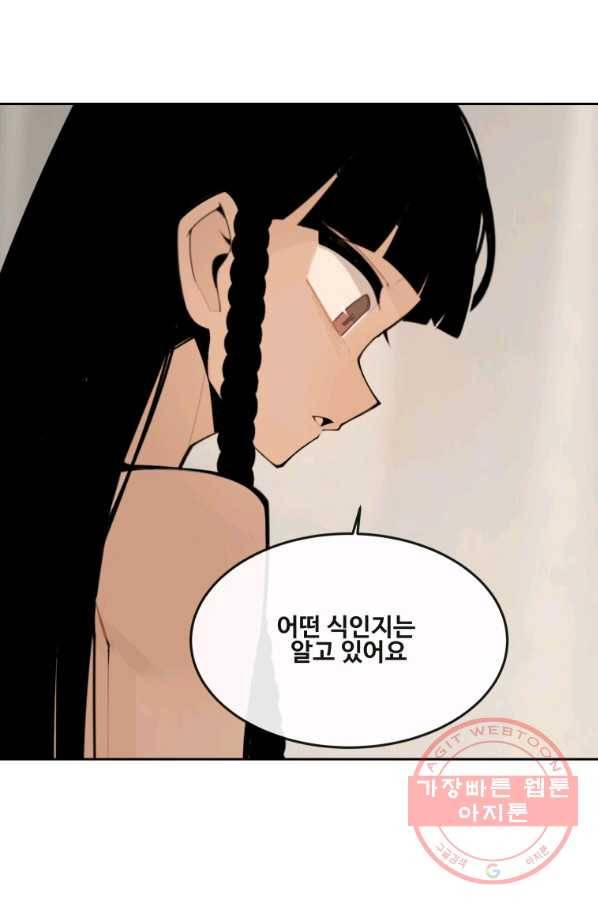 마검왕 287화 33