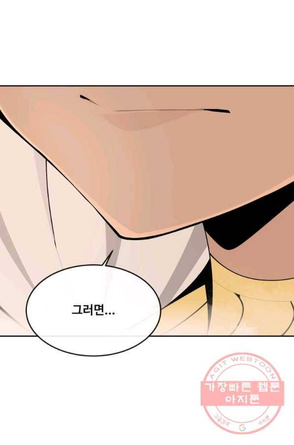 마검왕 287화 34