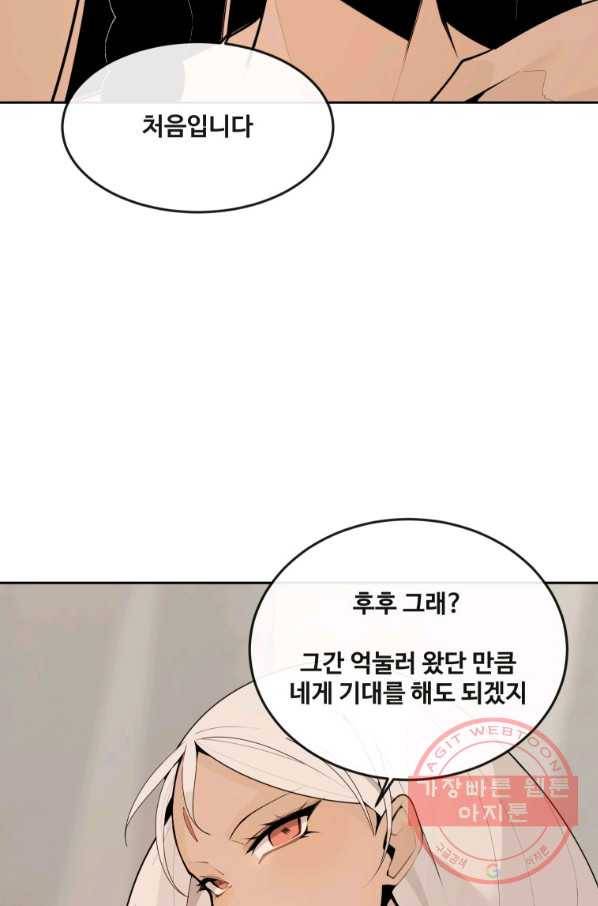 마검왕 287화 37