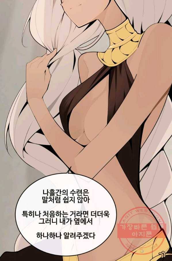 마검왕 287화 38