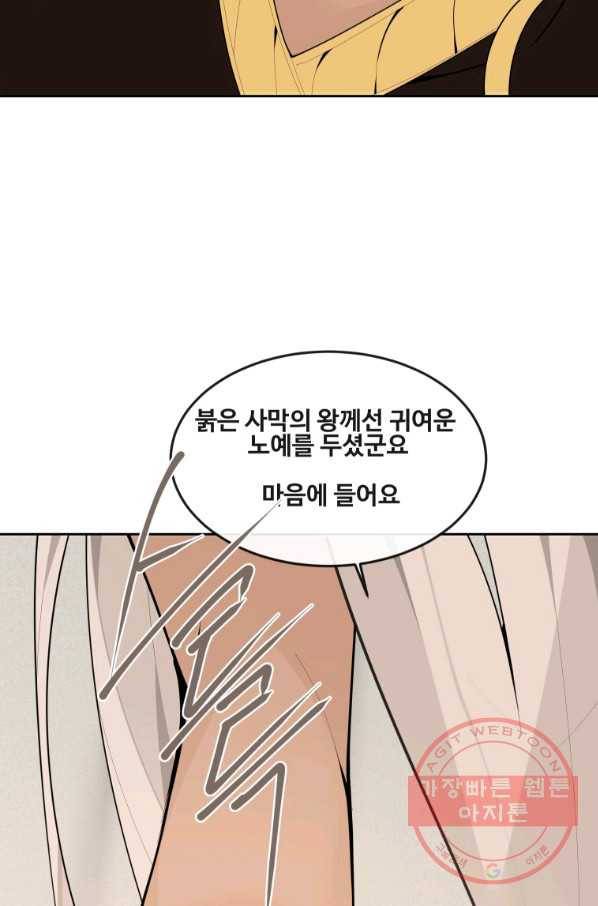 마검왕 287화 39