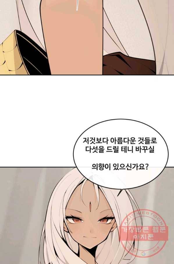 마검왕 287화 40