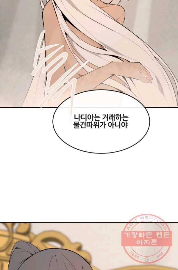 마검왕 287화 41
