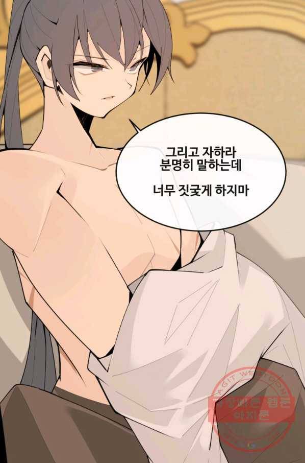 마검왕 287화 42