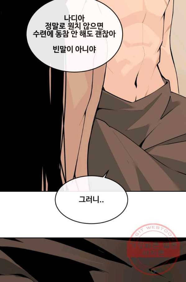 마검왕 287화 44