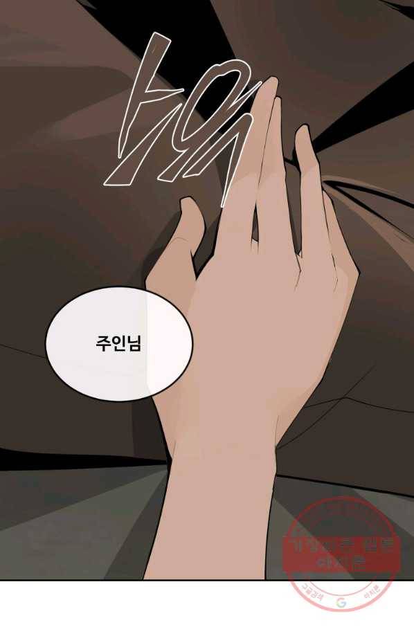 마검왕 287화 45