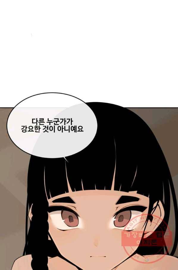 마검왕 287화 46