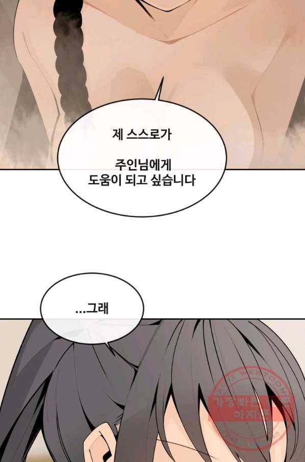 마검왕 287화 47