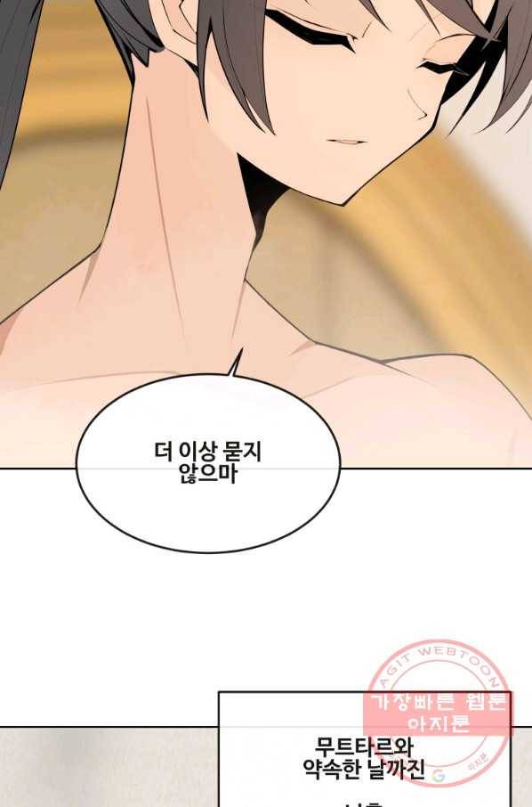 마검왕 287화 48