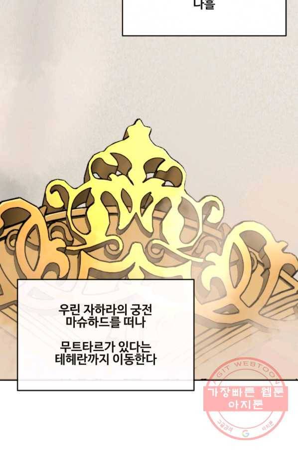 마검왕 287화 49
