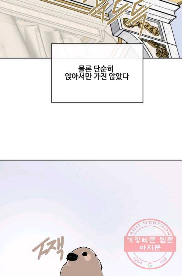 마검왕 287화 51
