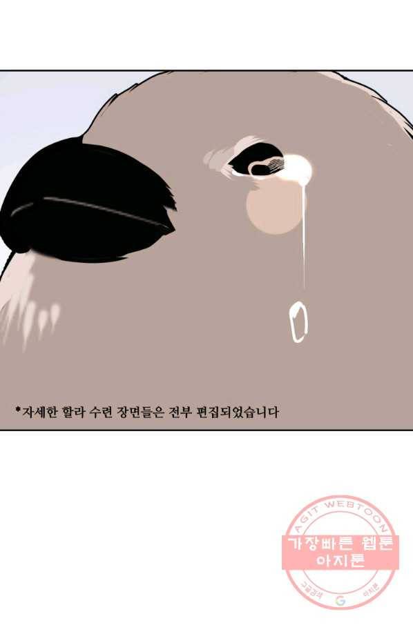 마검왕 287화 53