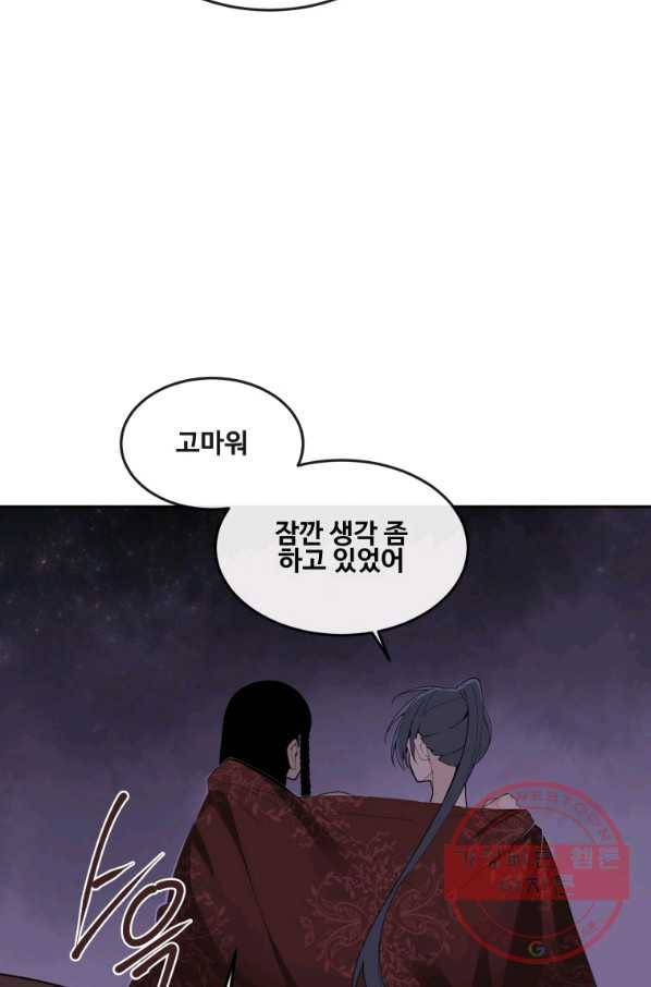 마검왕 287화 61