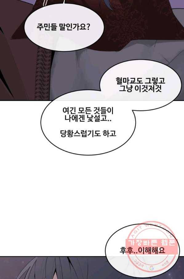 마검왕 287화 62