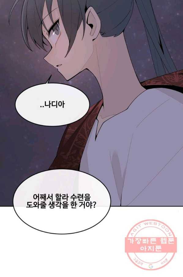 마검왕 287화 63