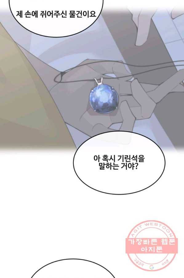 마검왕 287화 66