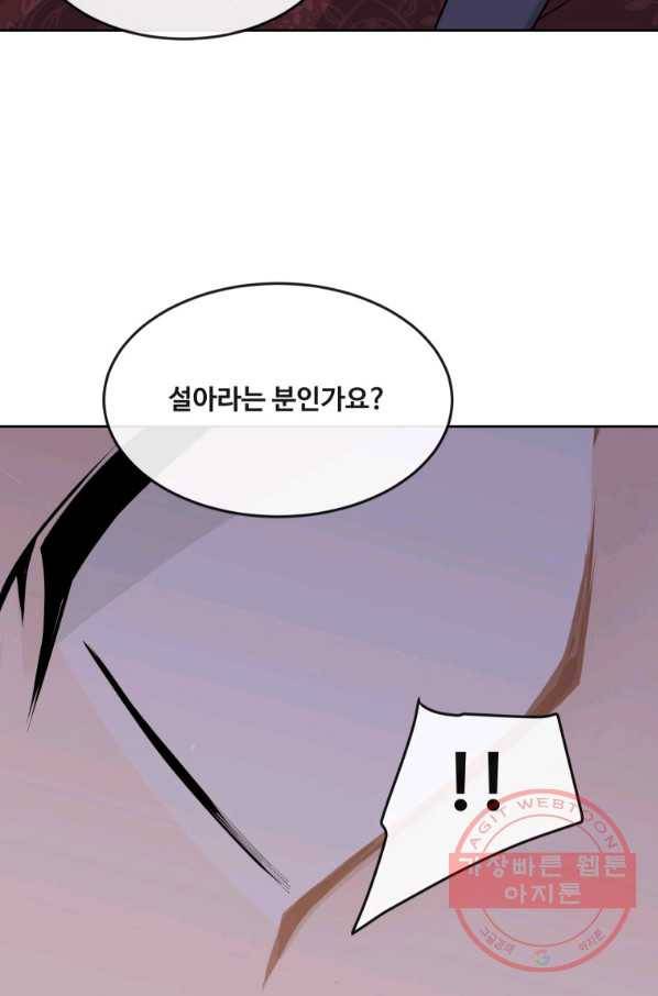 마검왕 287화 68