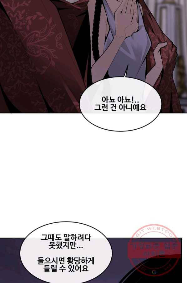 마검왕 287화 70