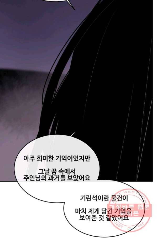 마검왕 287화 71