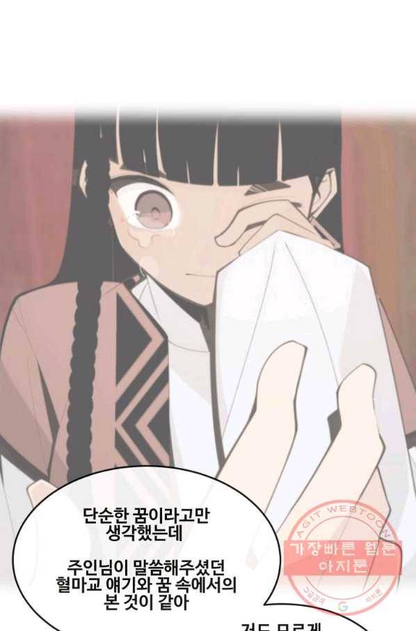 마검왕 287화 72
