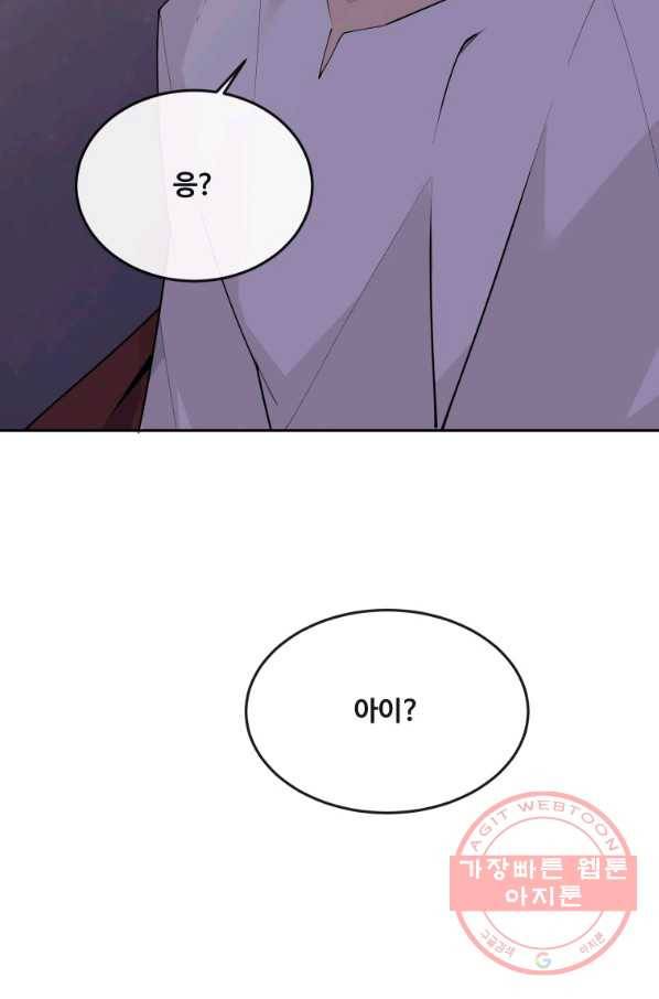 마검왕 287화 74