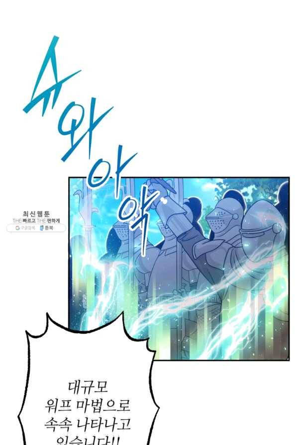 목표는 금수저로 무병장수하기입니다 80화 4