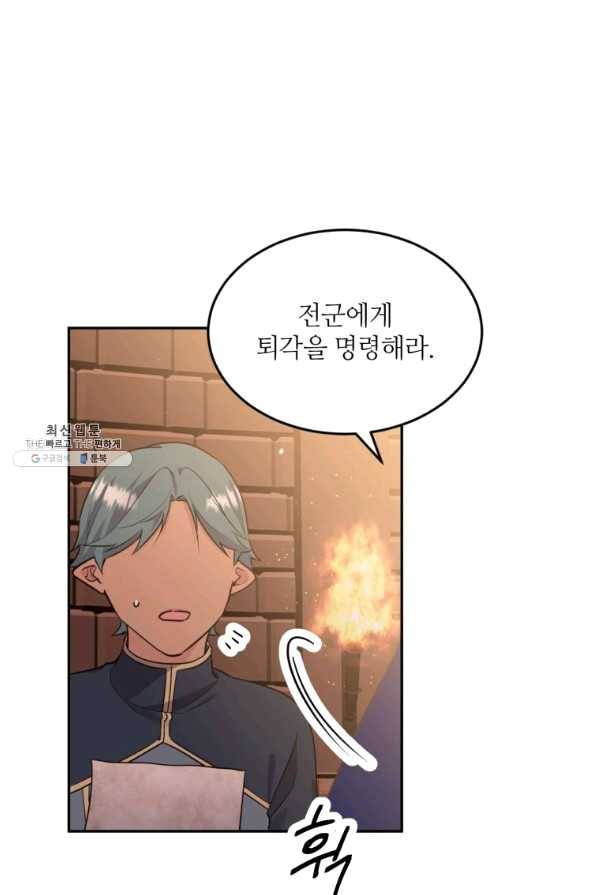 목표는 금수저로 무병장수하기입니다 80화 7