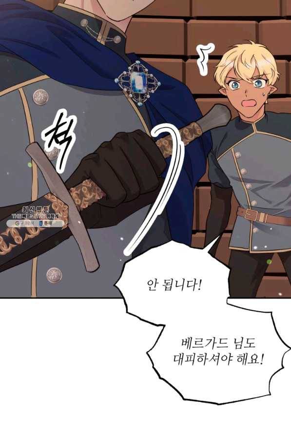 목표는 금수저로 무병장수하기입니다 80화 9