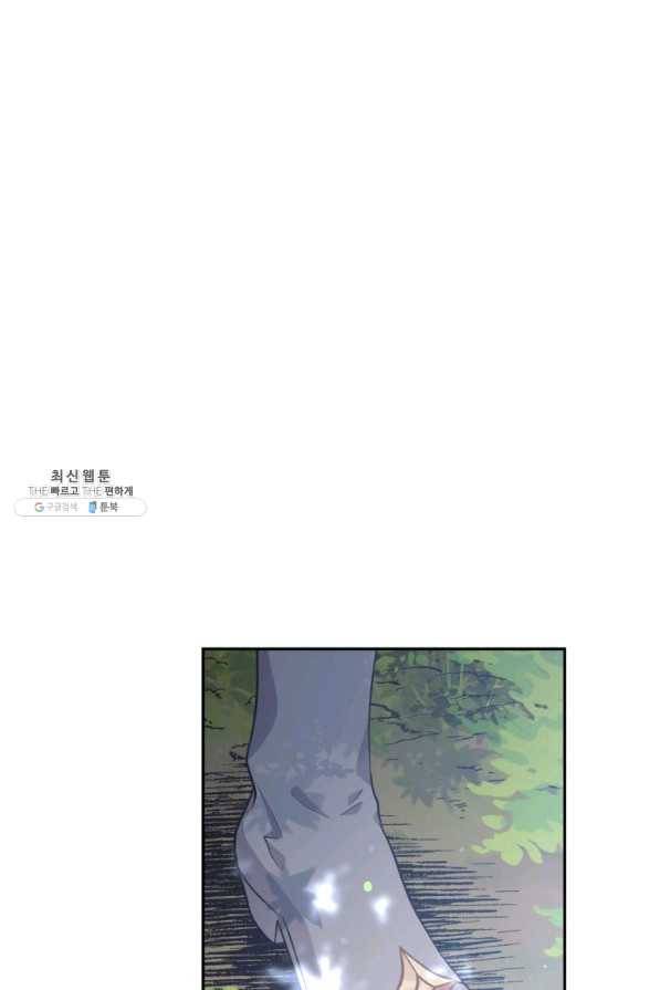 목표는 금수저로 무병장수하기입니다 80화 17