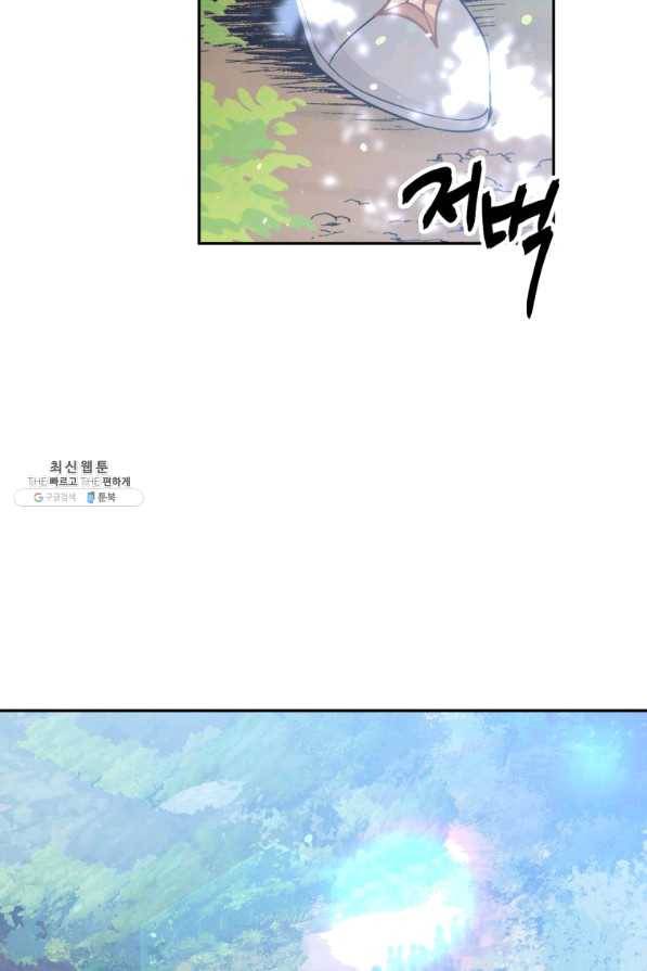 목표는 금수저로 무병장수하기입니다 80화 18