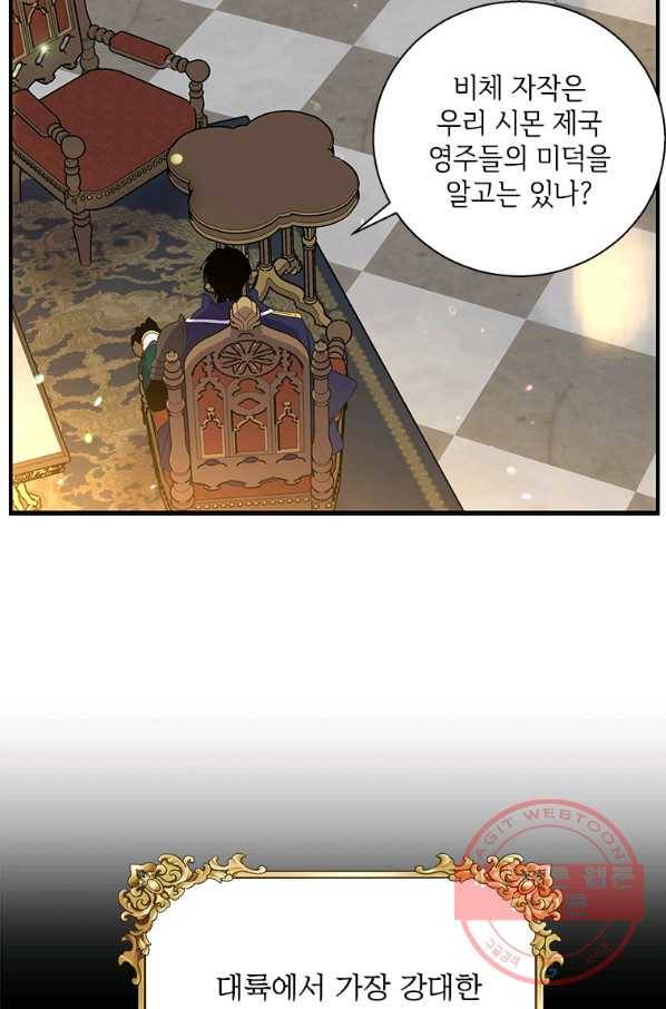여보, 나 파업할게요 32화 2