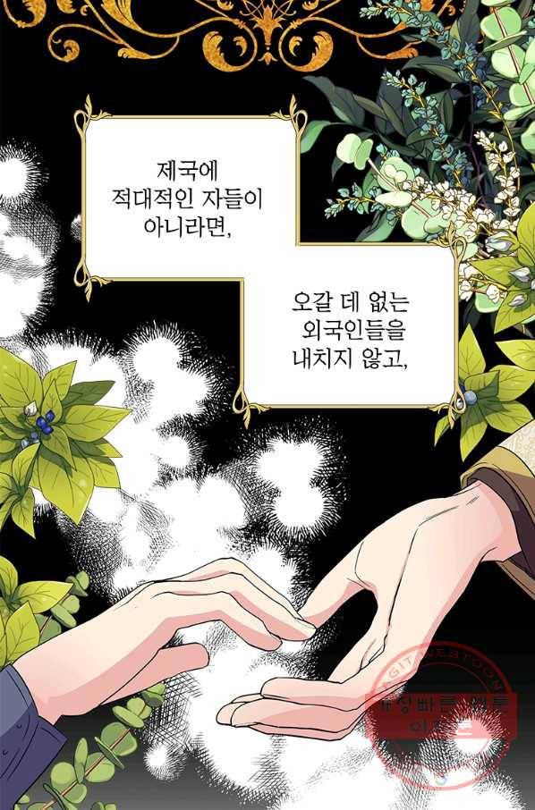 여보, 나 파업할게요 32화 4