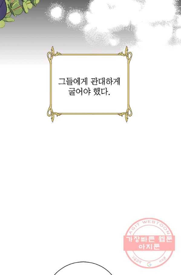 여보, 나 파업할게요 32화 5