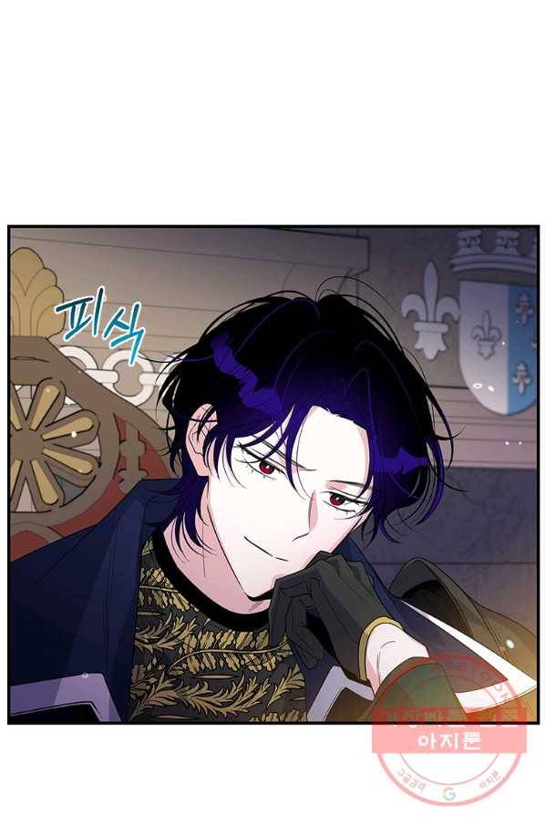 여보, 나 파업할게요 32화 7