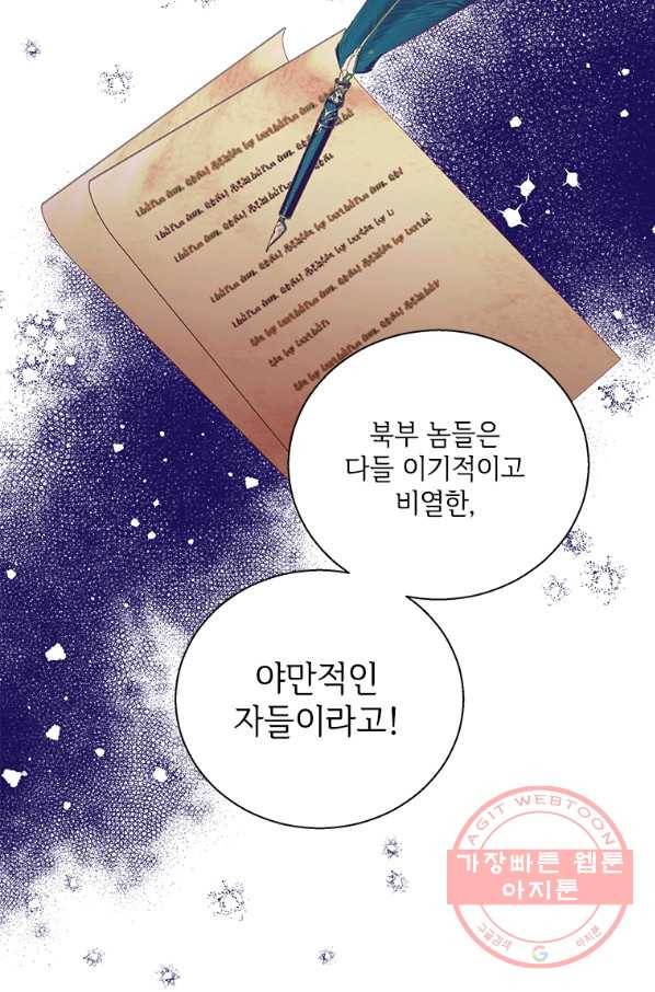 여보, 나 파업할게요 32화 11