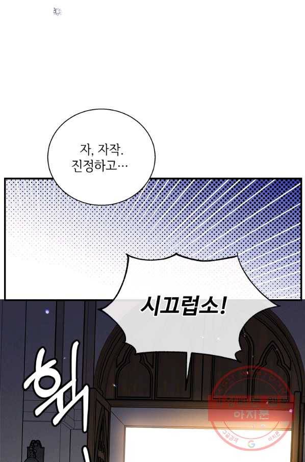 여보, 나 파업할게요 32화 12