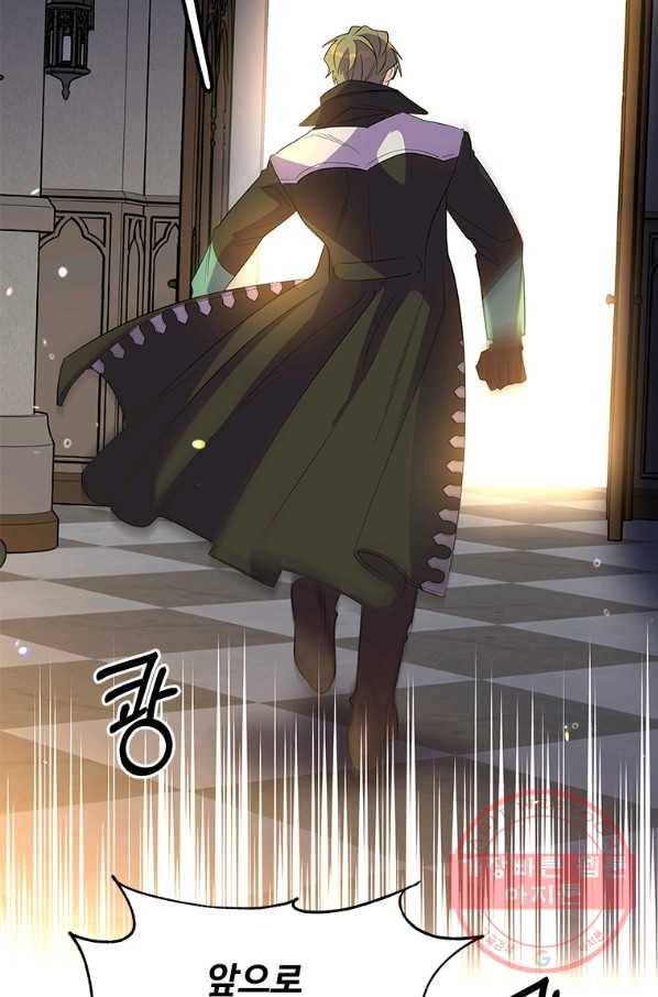 여보, 나 파업할게요 32화 13