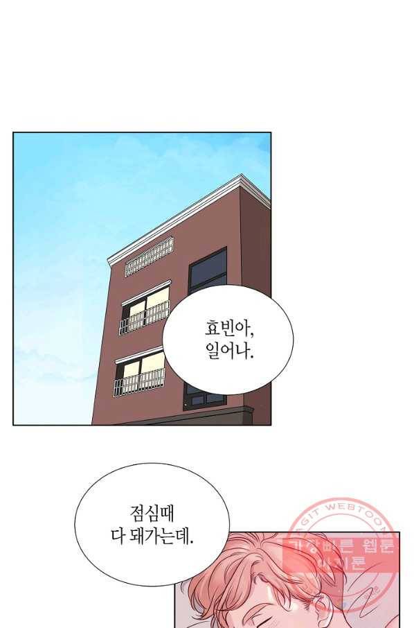 좋지 아니한가 [개정판] 44화 1