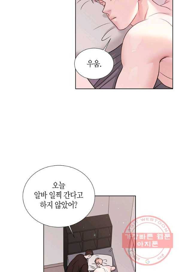 좋지 아니한가 [개정판] 44화 2