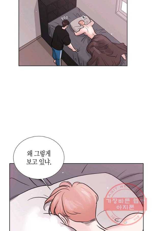 좋지 아니한가 [개정판] 44화 7