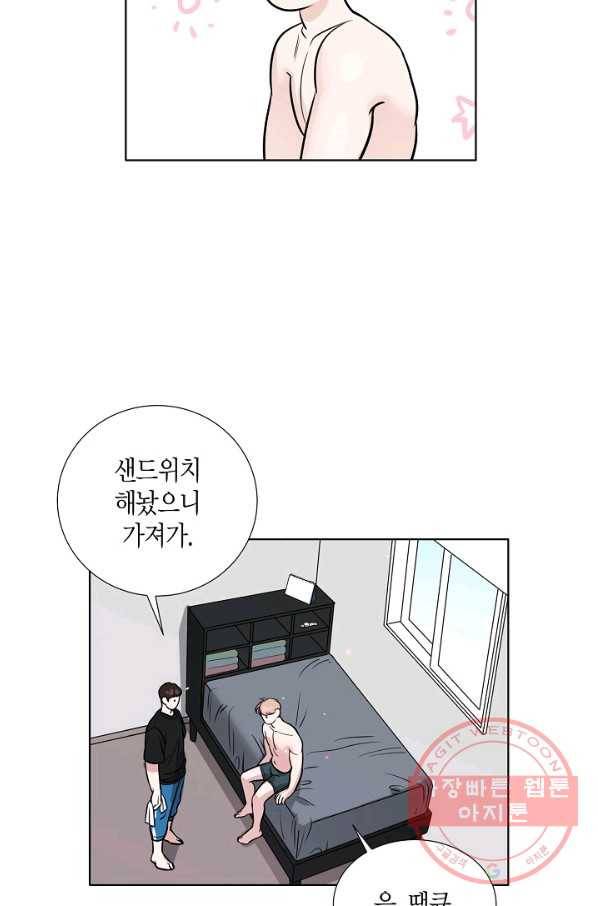 좋지 아니한가 [개정판] 44화 10