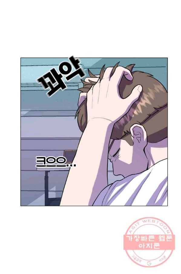 강려크한 지지리 30화 7