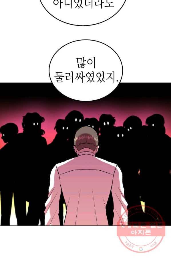 강려크한 지지리 30화 10