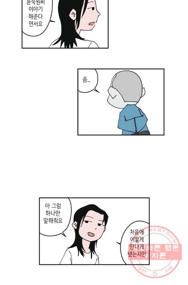 만해몬 어드벤처 17화 4