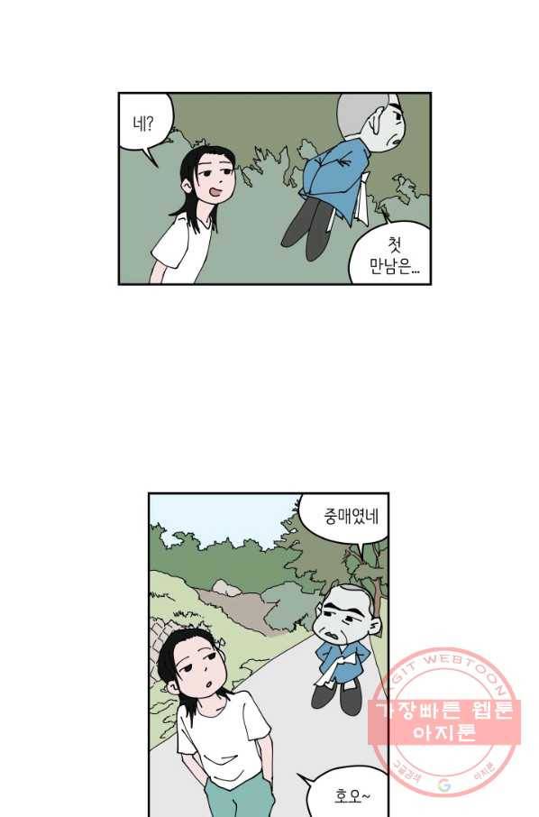 만해몬 어드벤처 17화 5