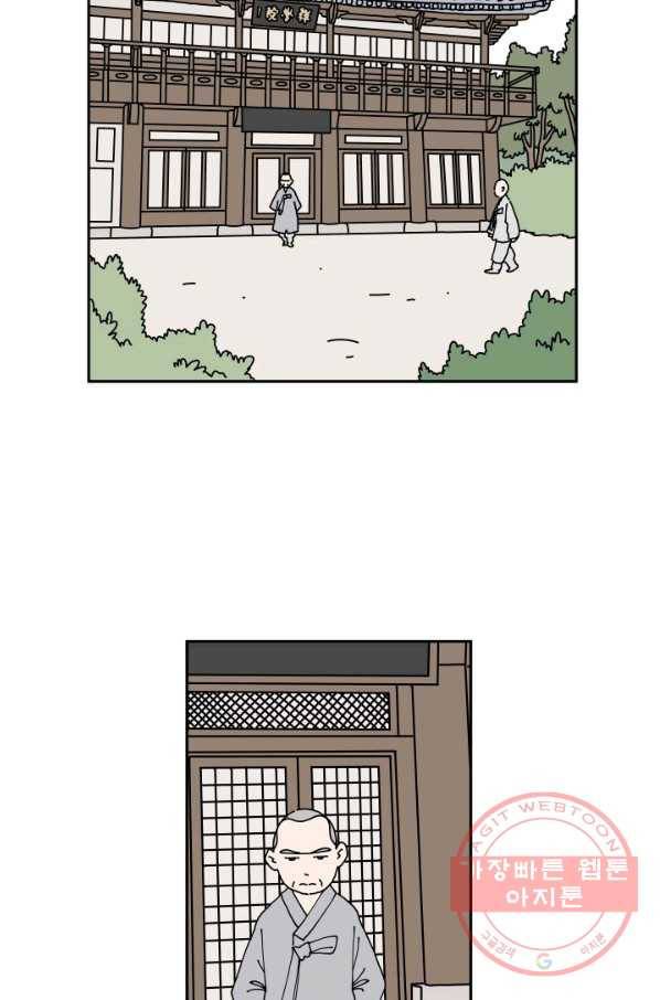 만해몬 어드벤처 17화 7